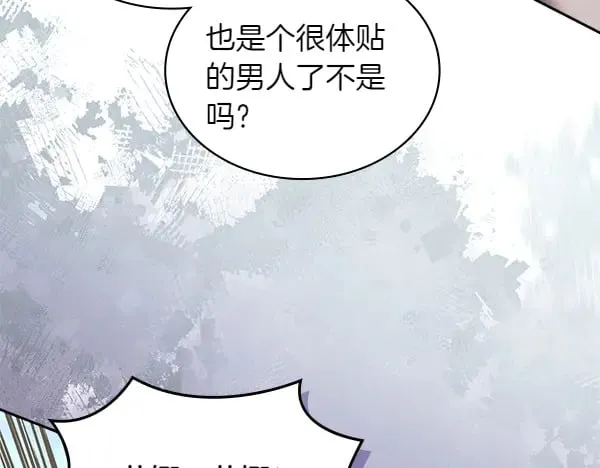 第58话 互相原谅216