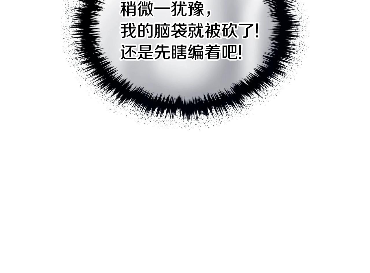 第4季第1话 曾经的佣兵团73