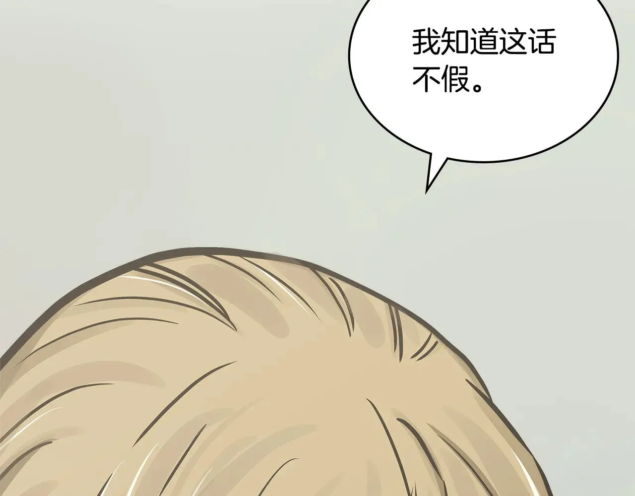 第52话 深意209