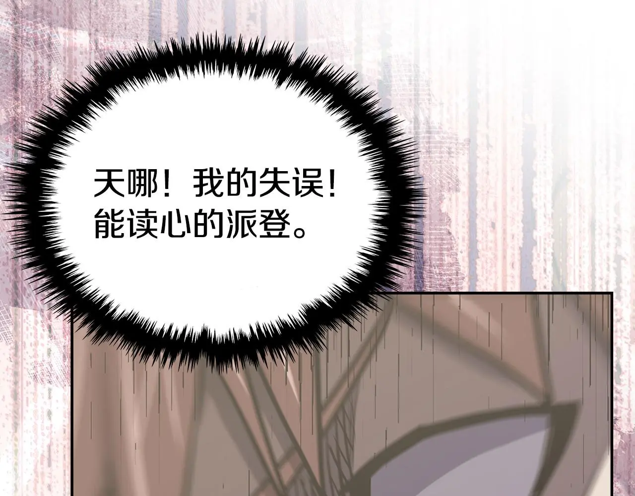 第16话 坦白193