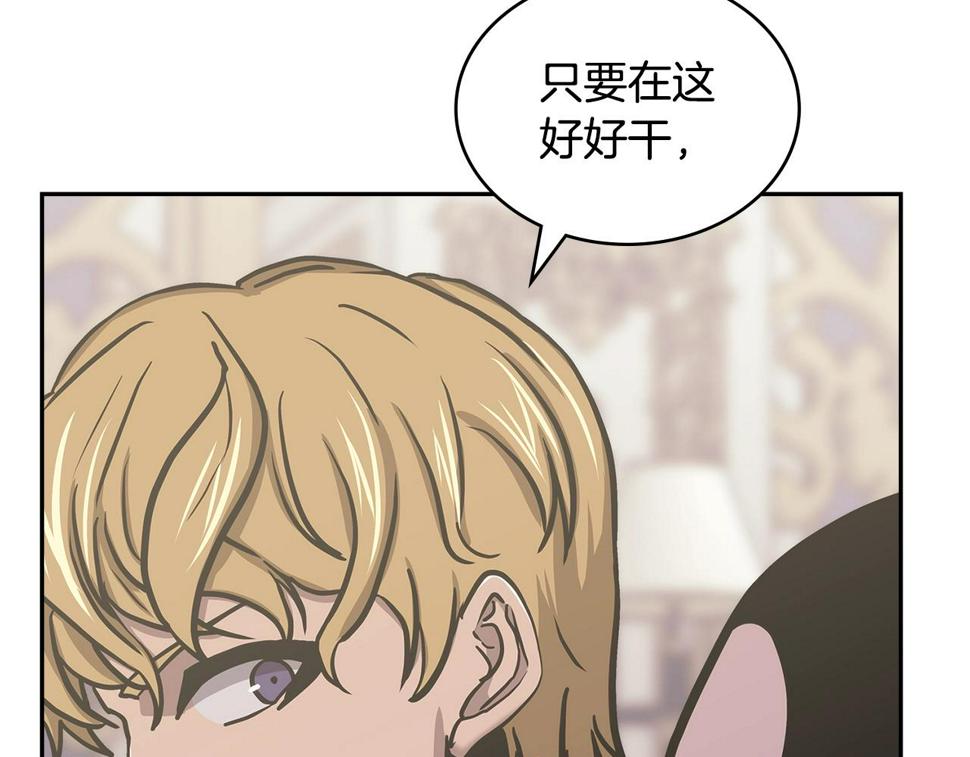 第38话 情况变有利了？108