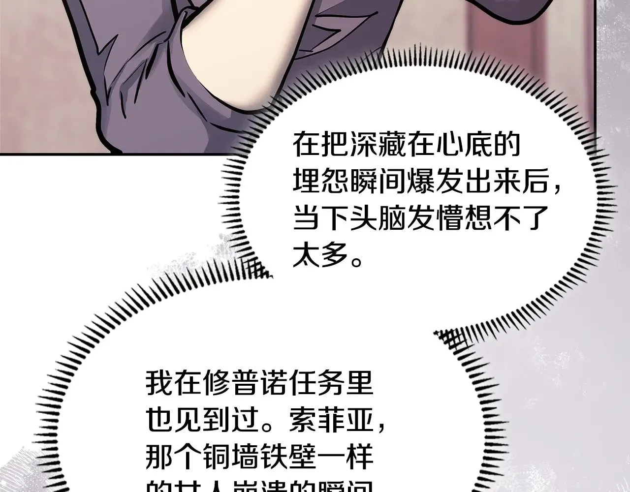 第47话 努力解开心结9