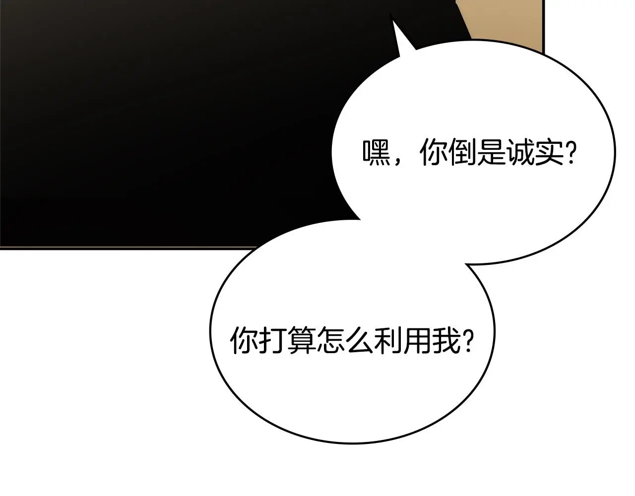 第16话 坦白70