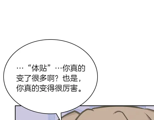 第58话 互相原谅43