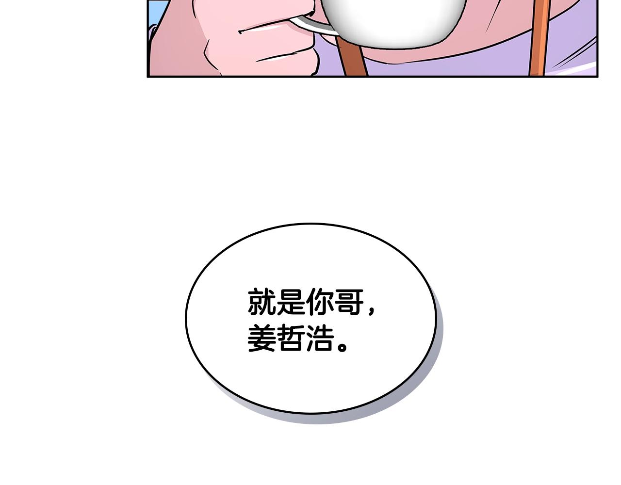 第2季第15话 臭虫39