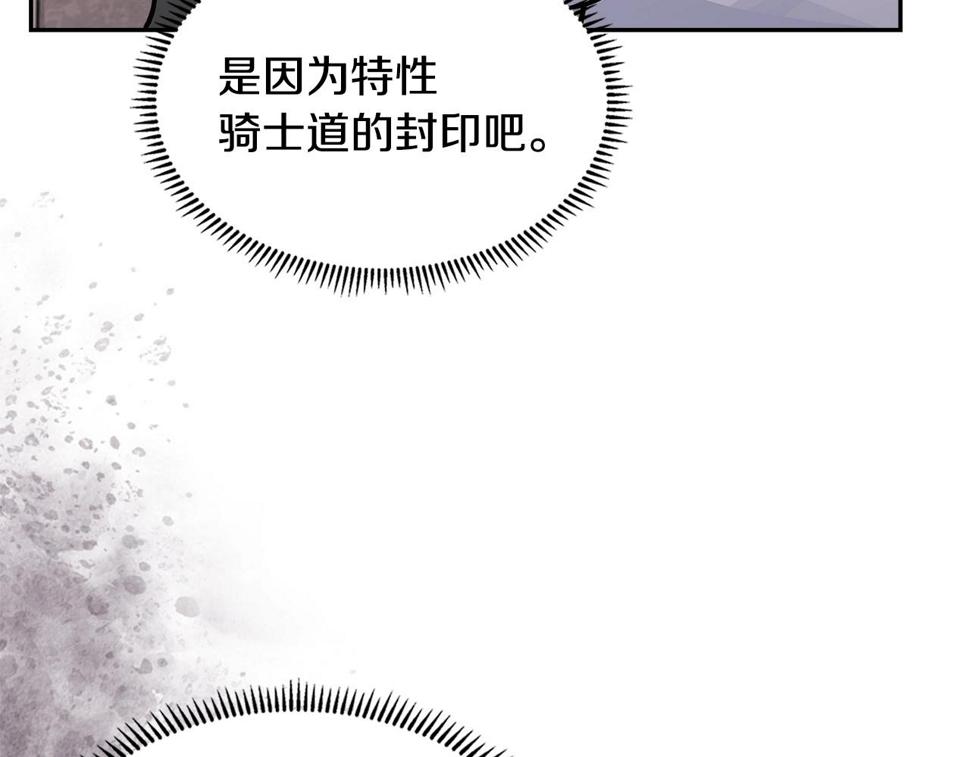 第42话 限制177