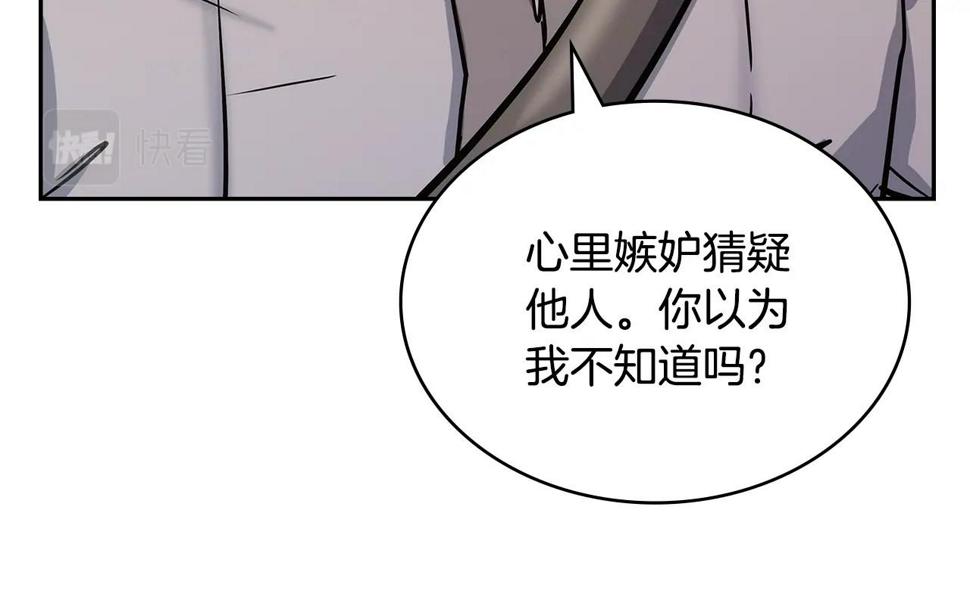 第35话 用尽手段25