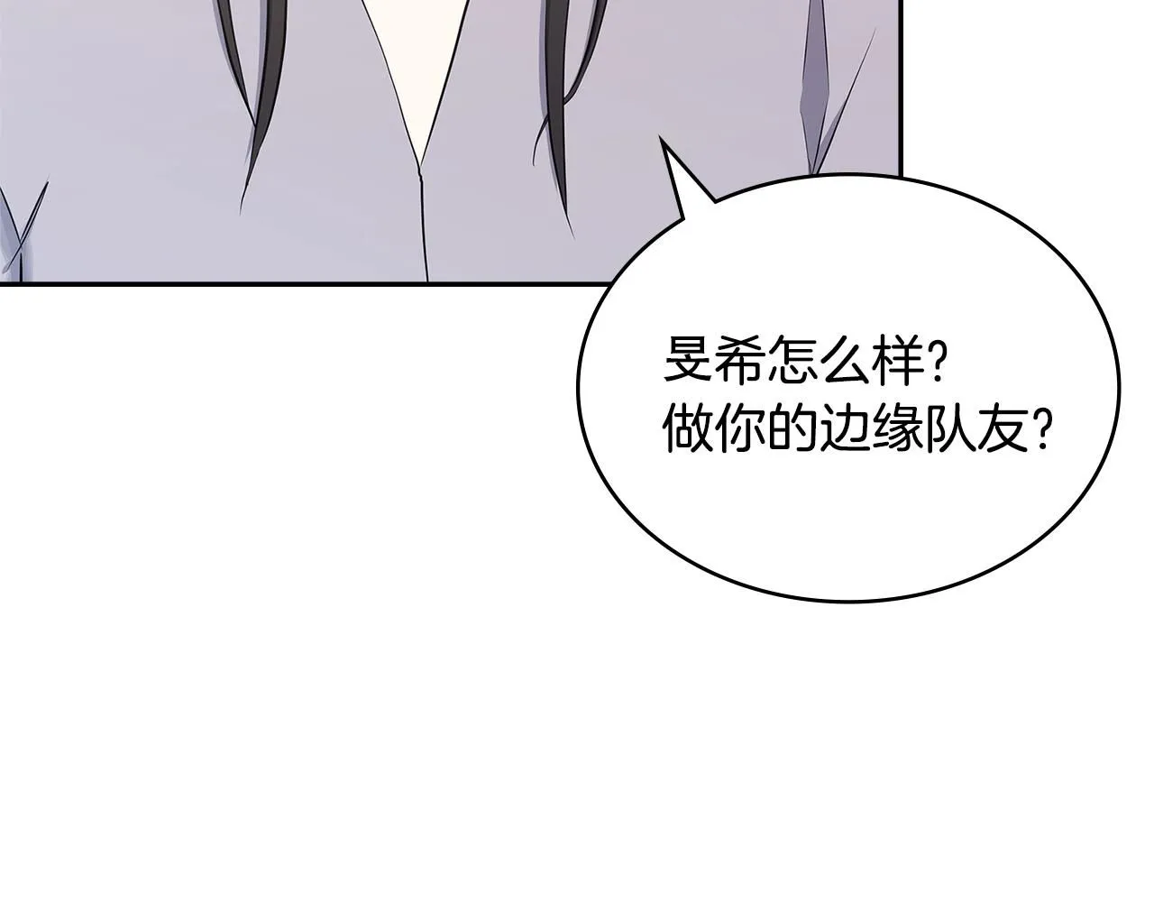 第6话 异次元佣兵123
