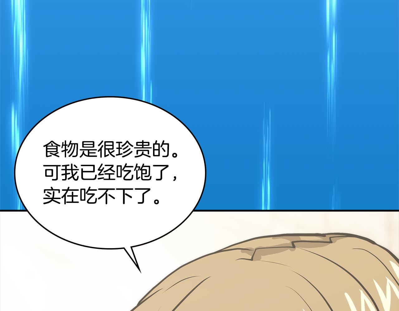 第7话 登录角色166
