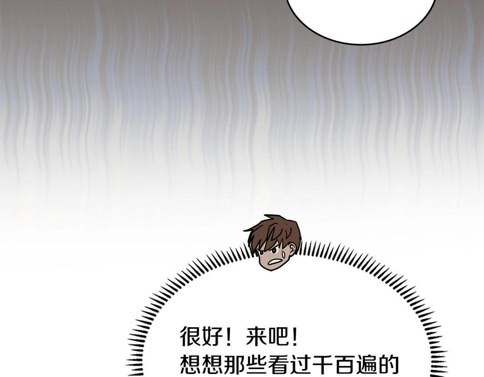 第39话 疯狂作死156