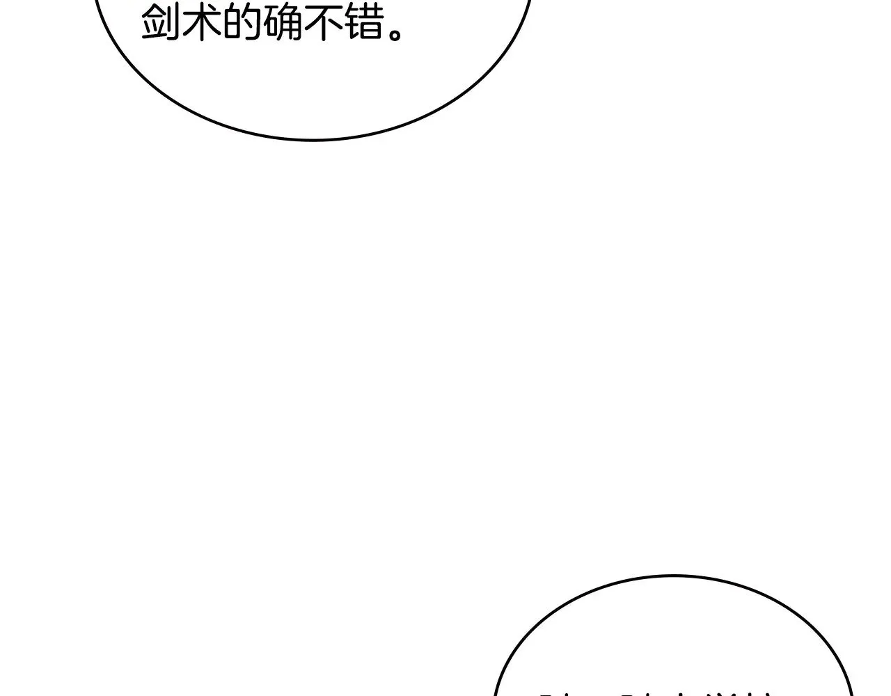 第44话 混混领主49