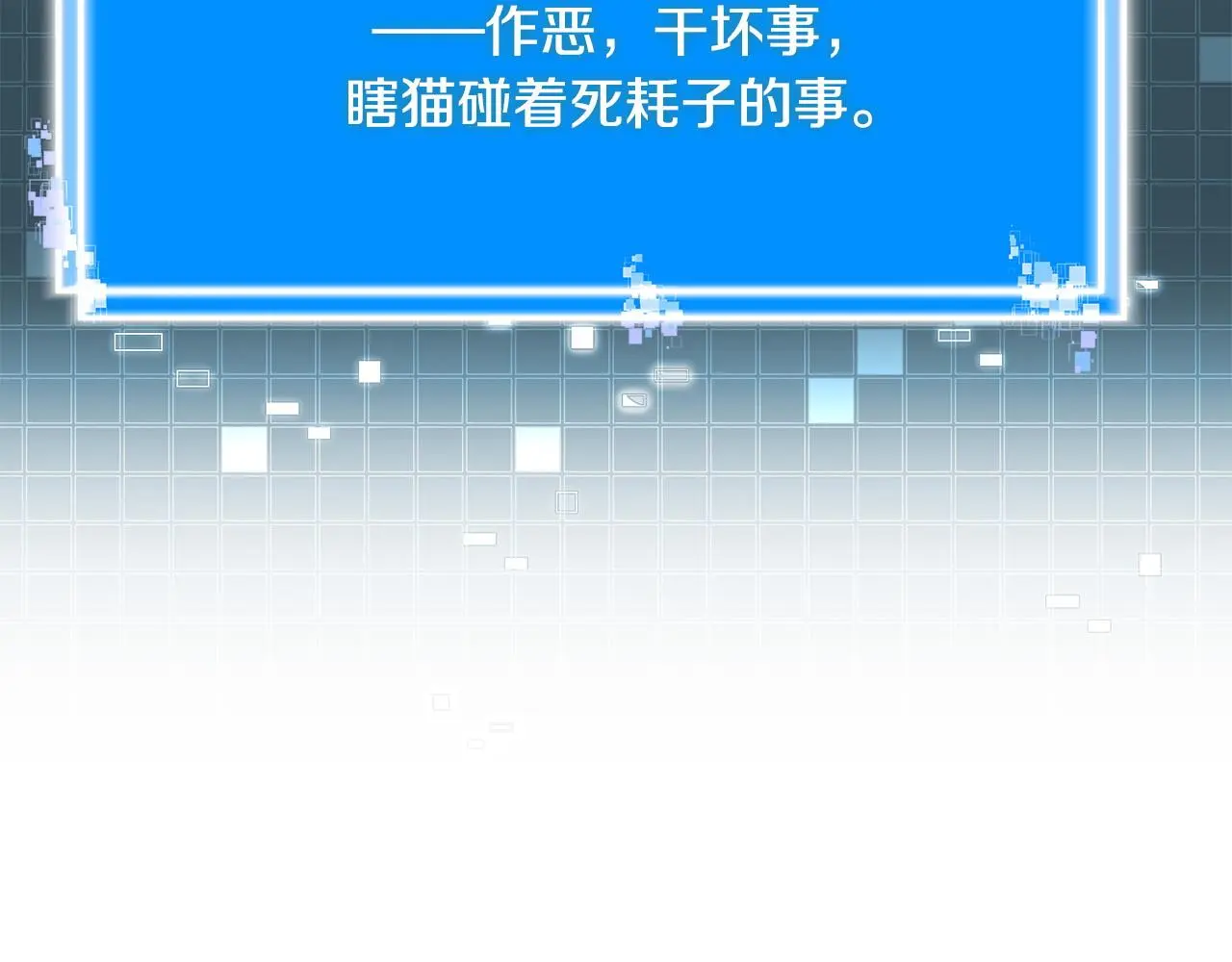 第16话 坦白230