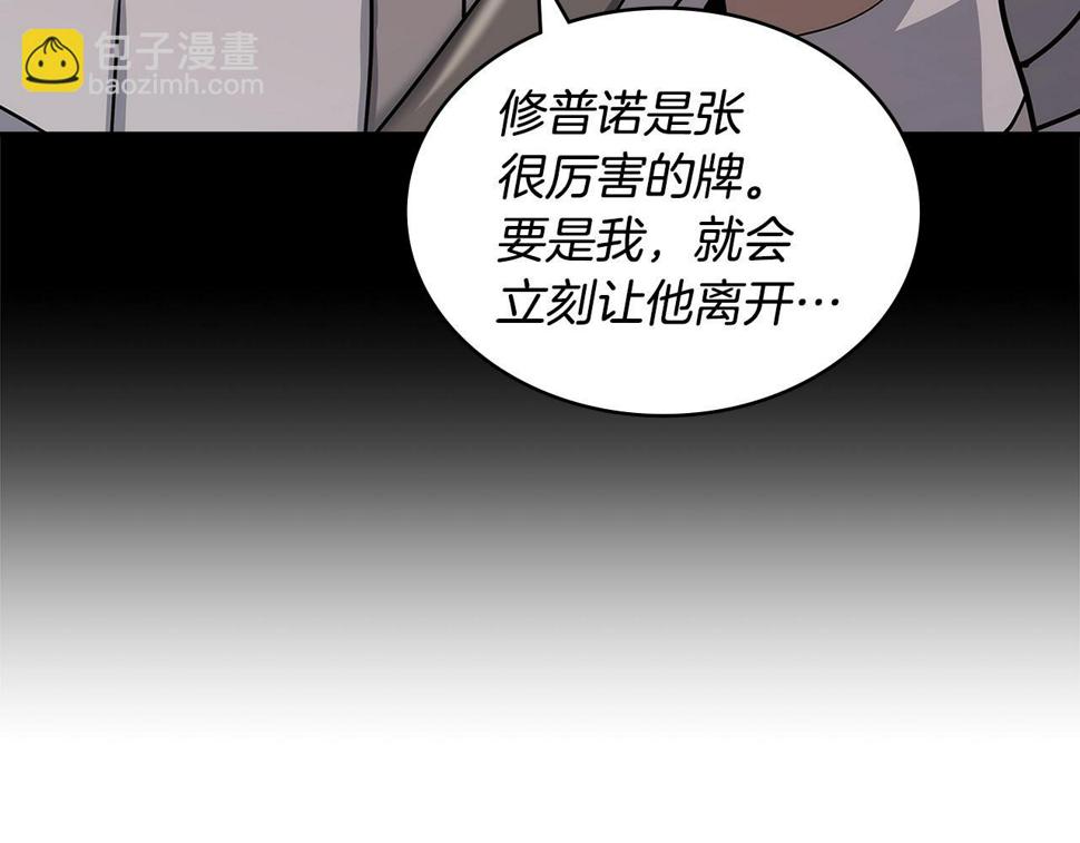 第38话 情况变有利了？37