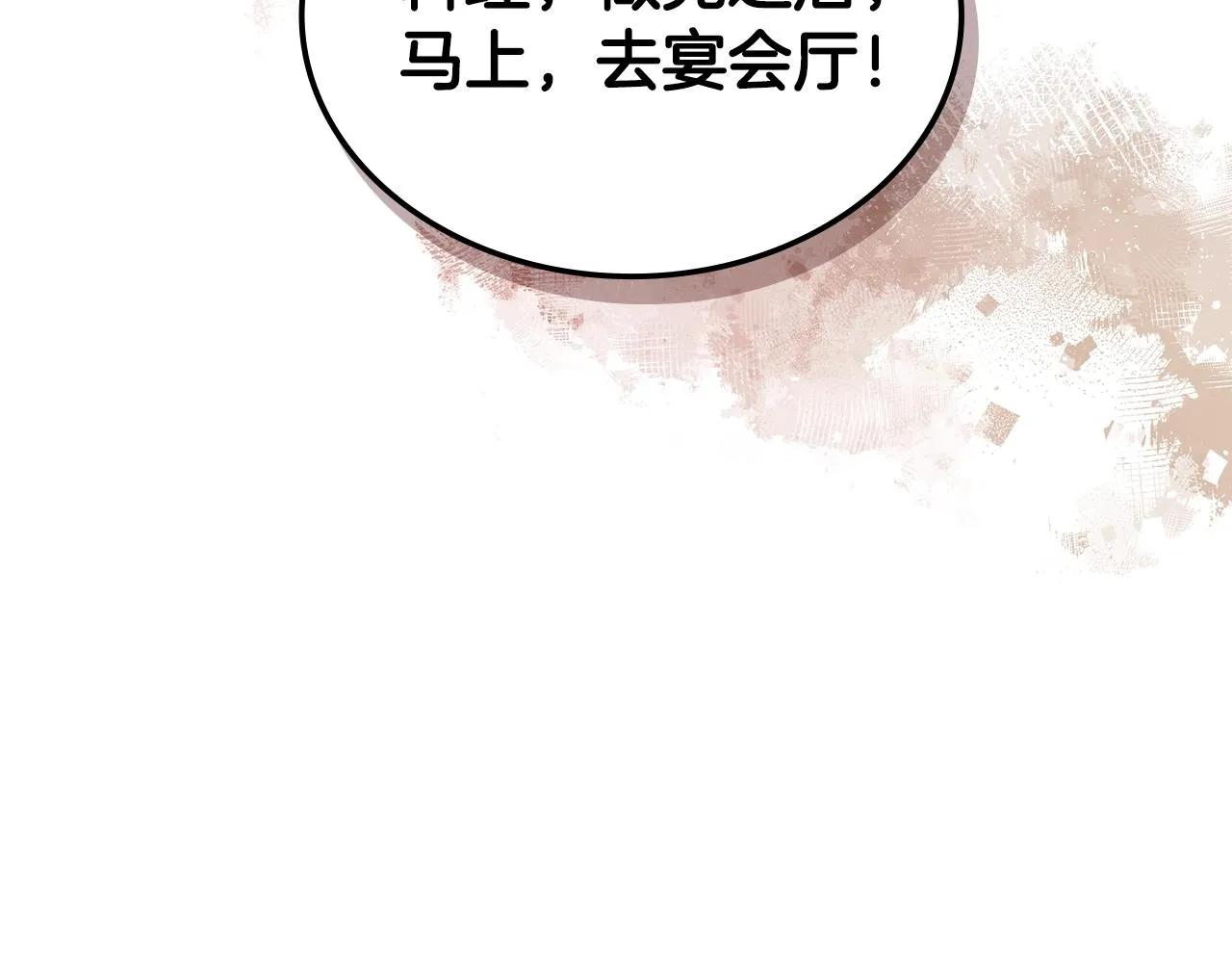 第53话 特殊料理69