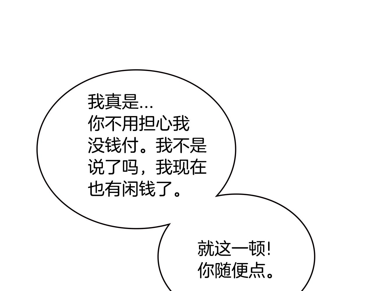 第3季第39话 请你吃！127