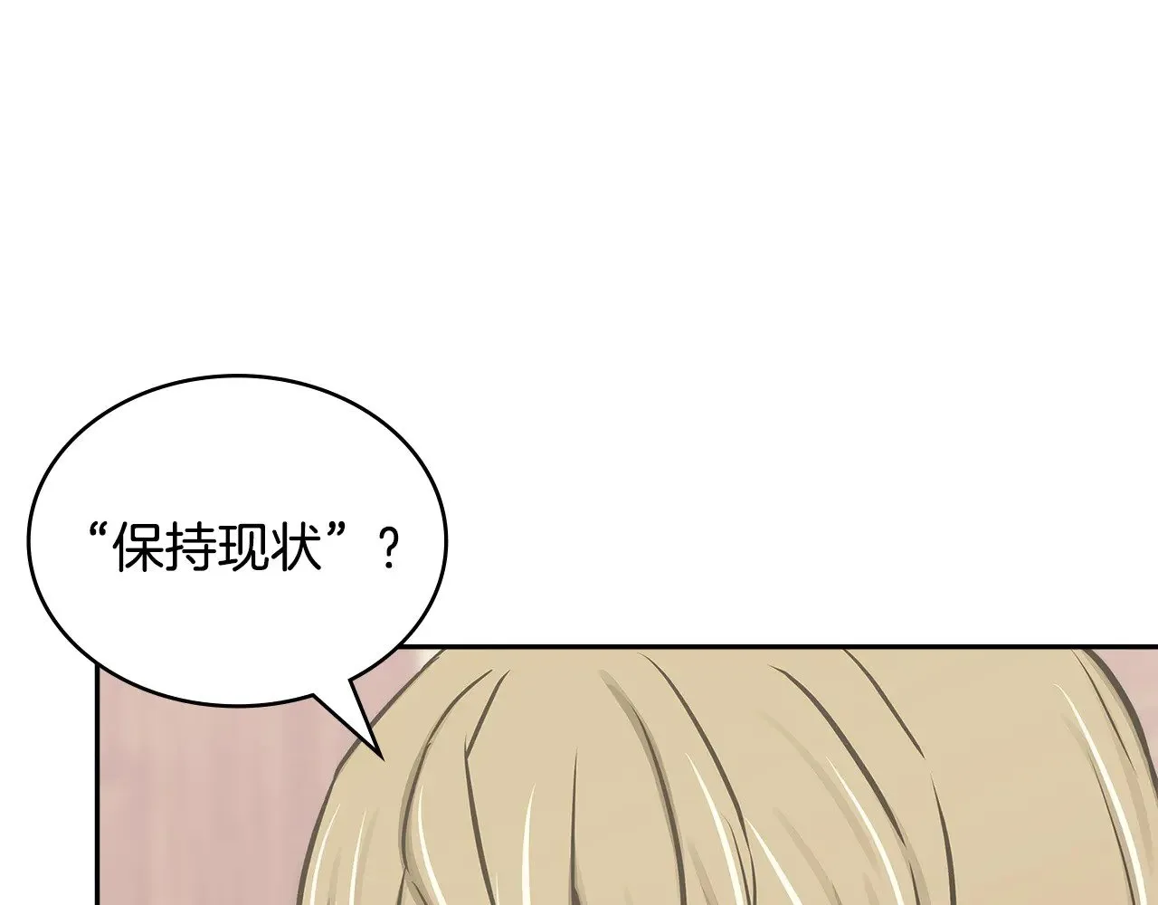 第45话 相反意见73