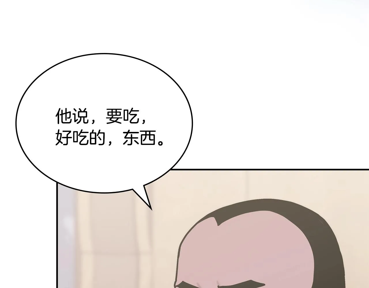 第47话 蛊惑人心44
