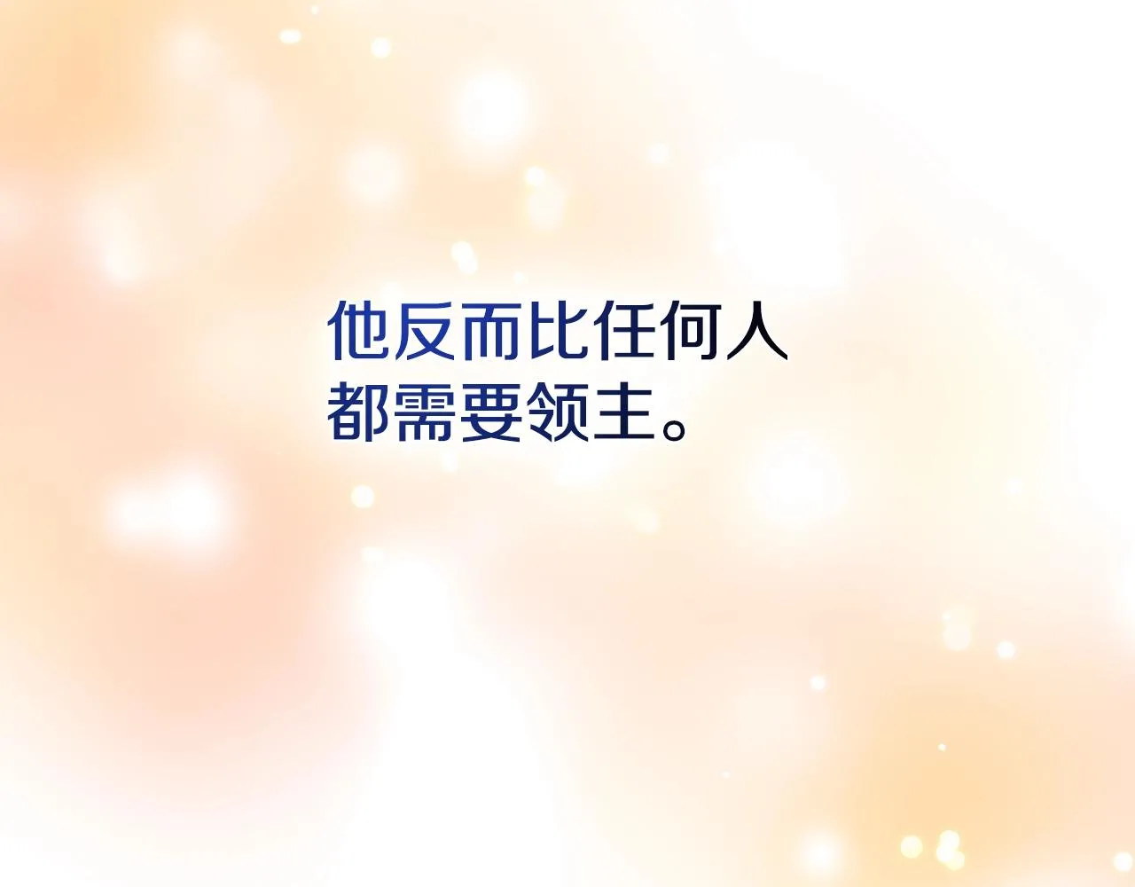 第51话 光彩照人83