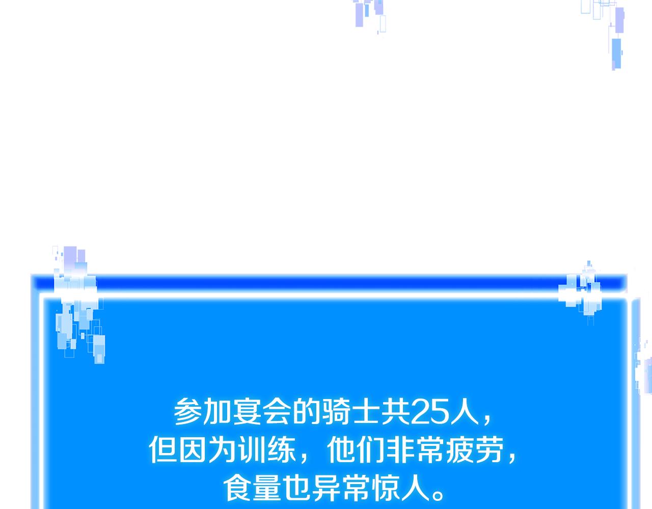 第12话 突发任务143