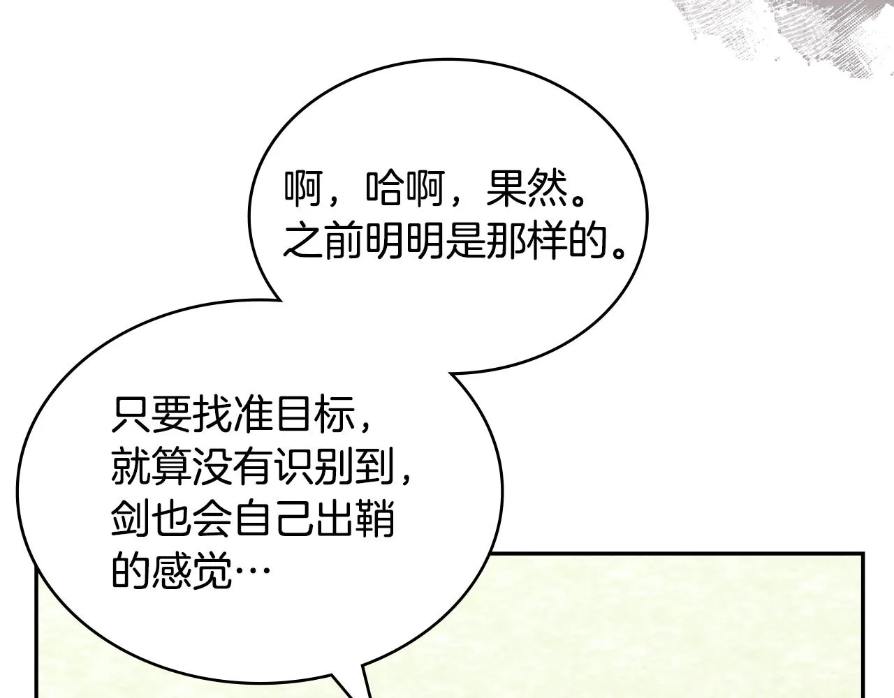 第50话 缺陷33
