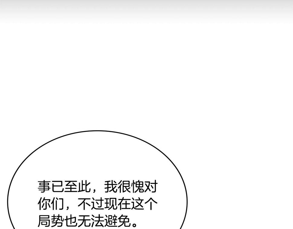 第38话 情况变有利了？162