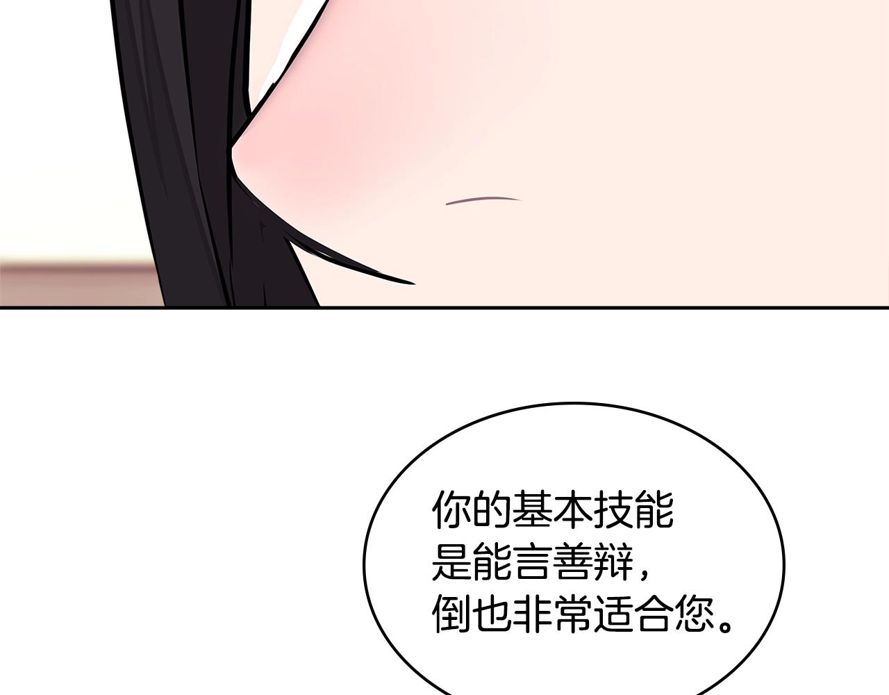 第3季第32话 我恋爱了？14