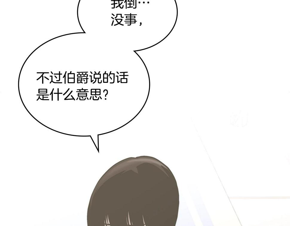 第37话 无光169