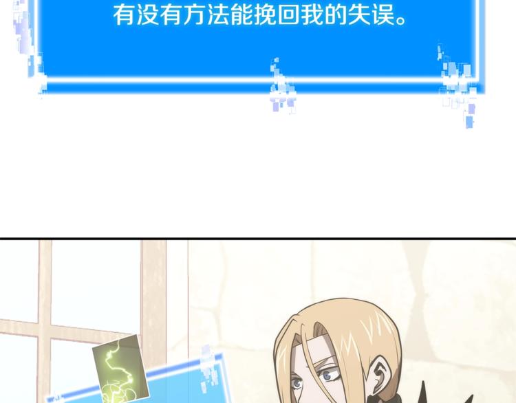 第4季第46话 失败110