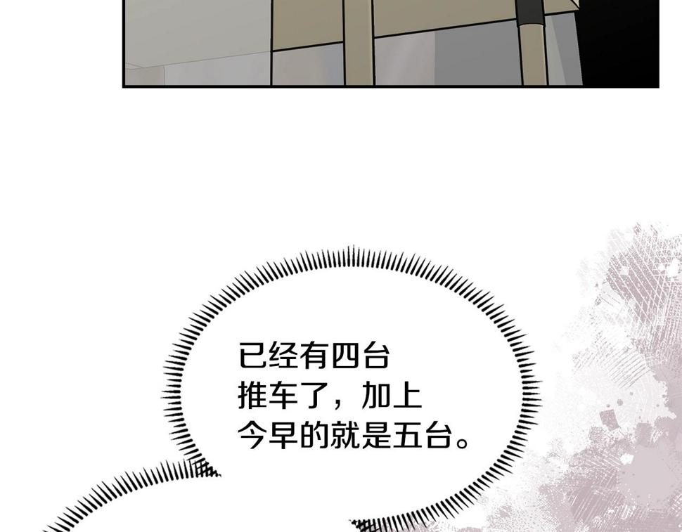 第39话 疯狂作死102