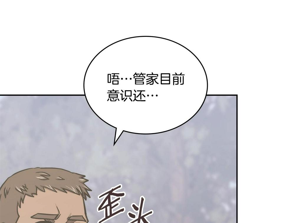 第43话 敌对状态8