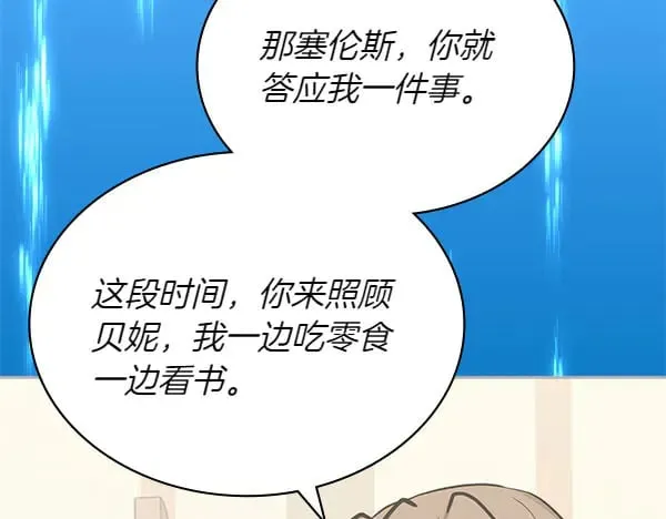 第58话 互相原谅129