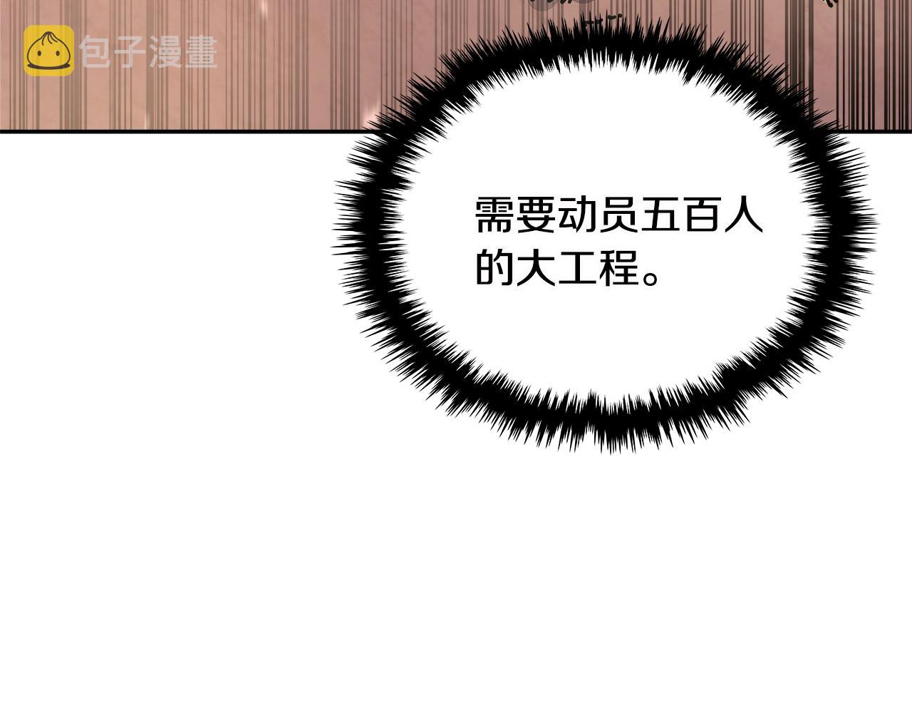 第3季第8话 老哥稳124