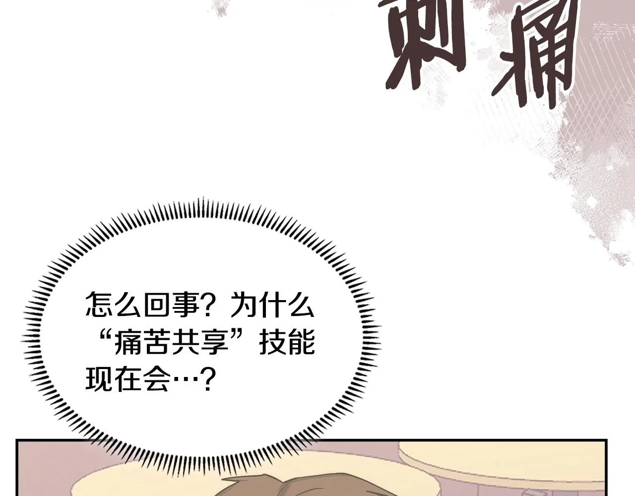 第3话 心上人40