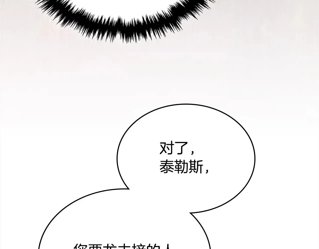 第54话 艰难到达171