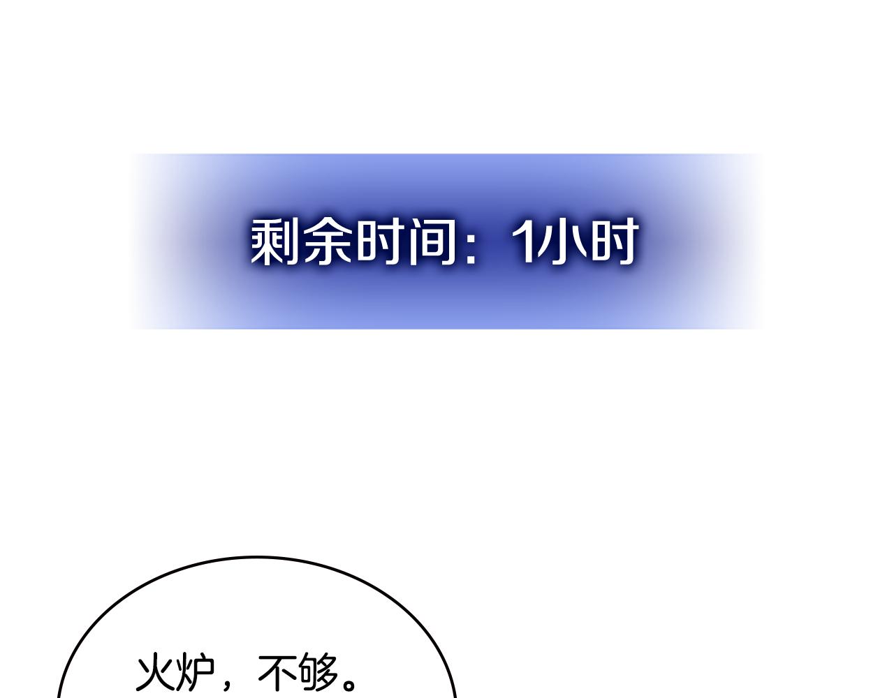 第13话 激烈厨房95