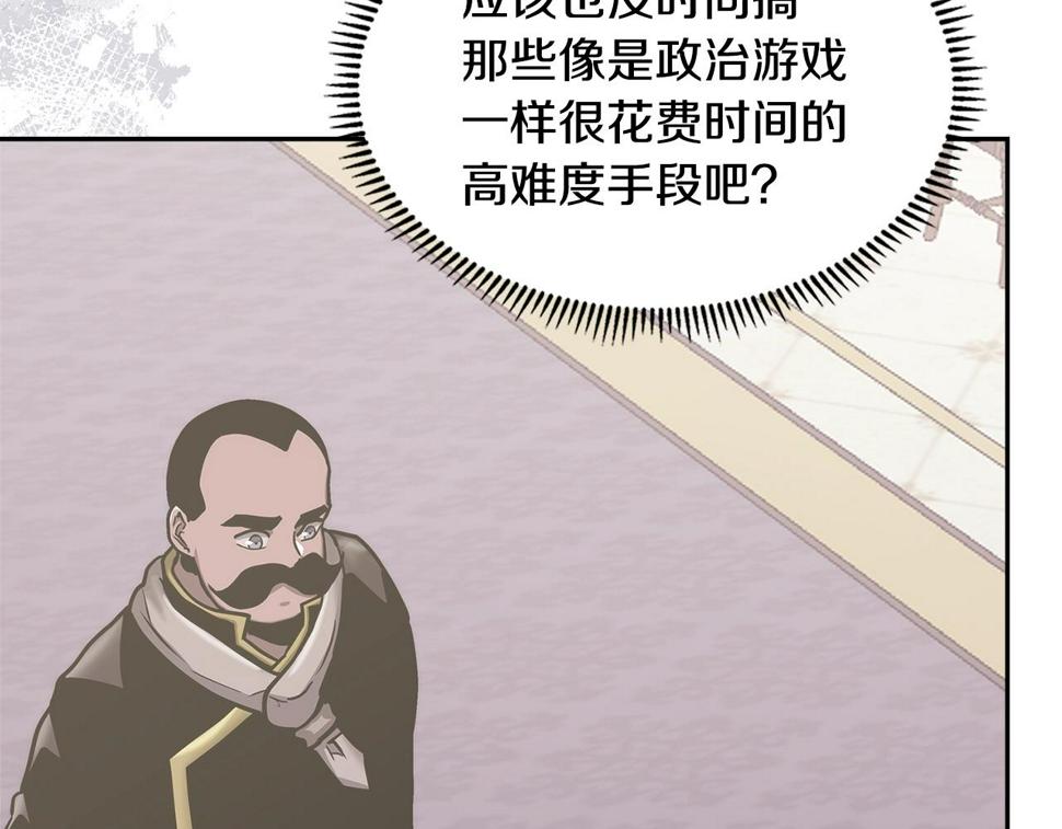 第38话 情况变有利了？44
