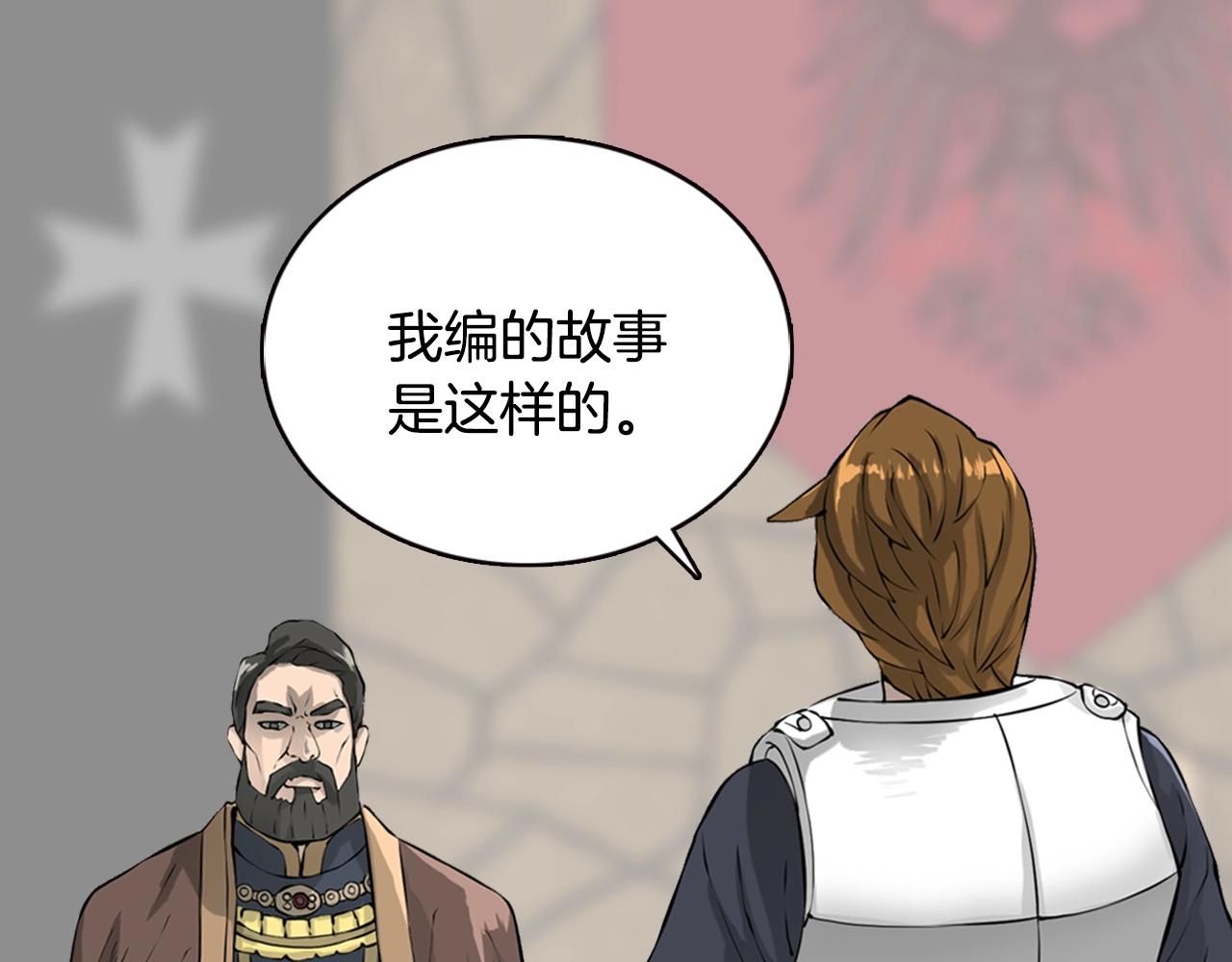 第20话 抓狂的委托人7