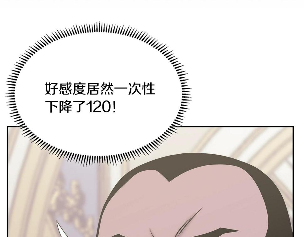 第39话 疯狂作死137