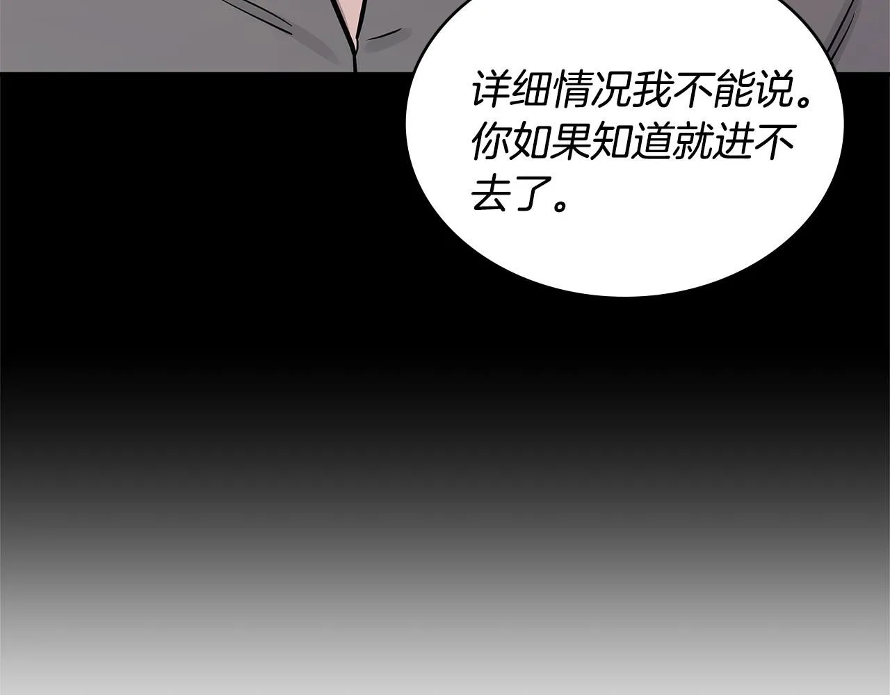 第3话 心上人162