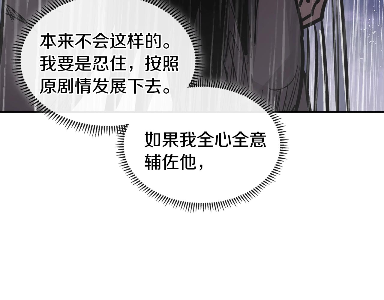 第4季第21话 结束了87