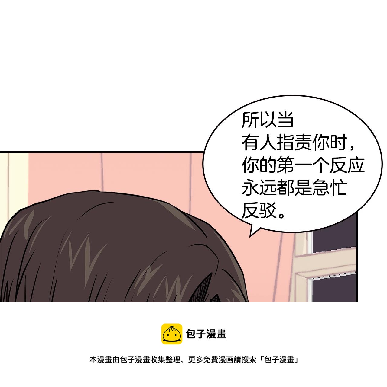 第4季第31话 生意人49