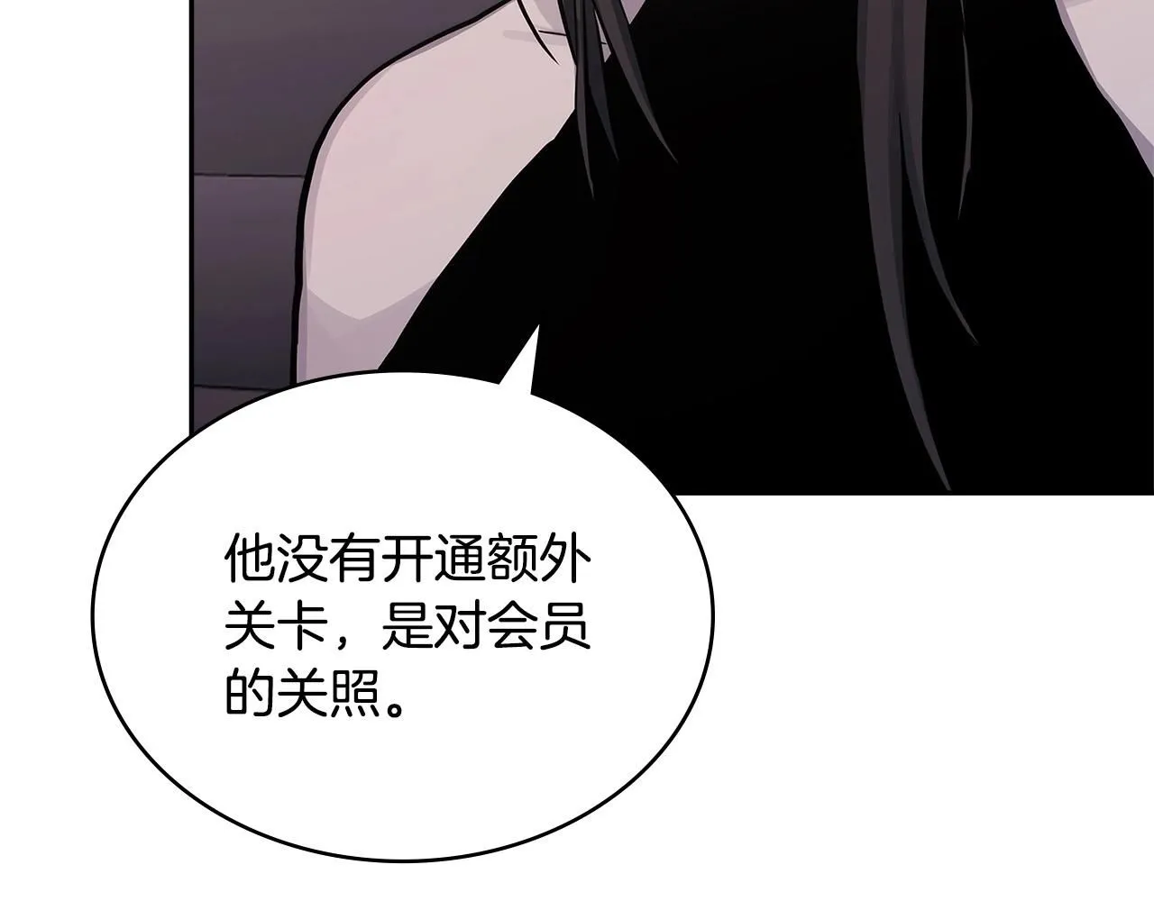 第1话 堕落的玩家139