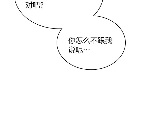 第58话 互相原谅178