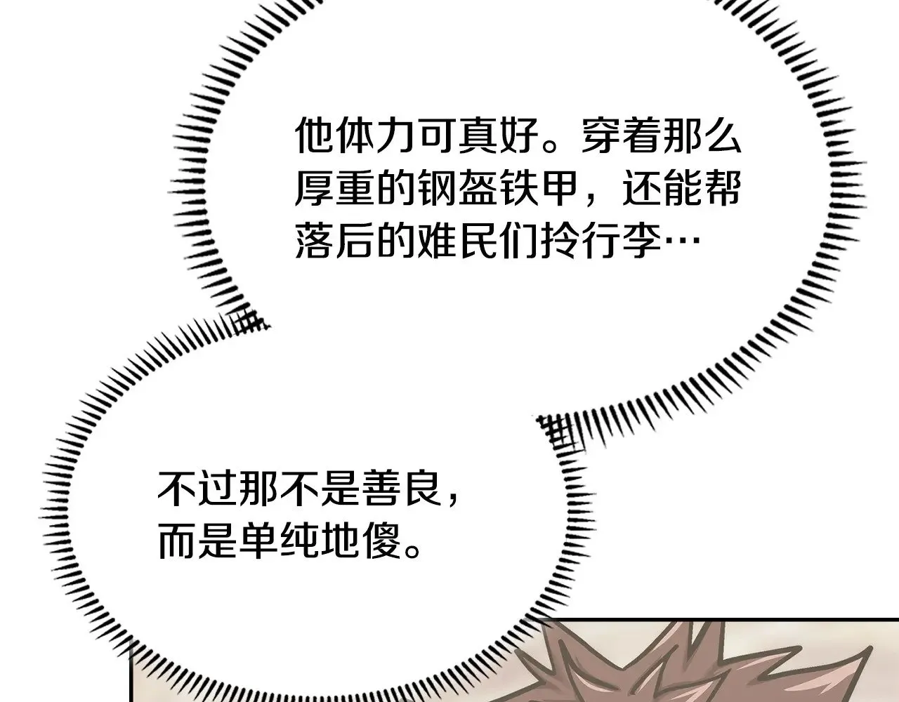 第54话 艰难到达70