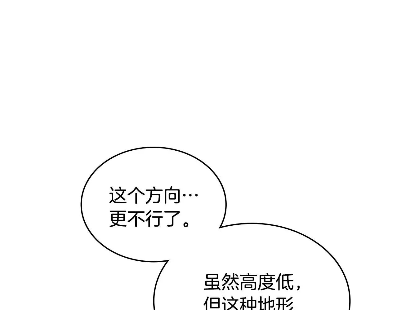 第15话 人不可貌相31