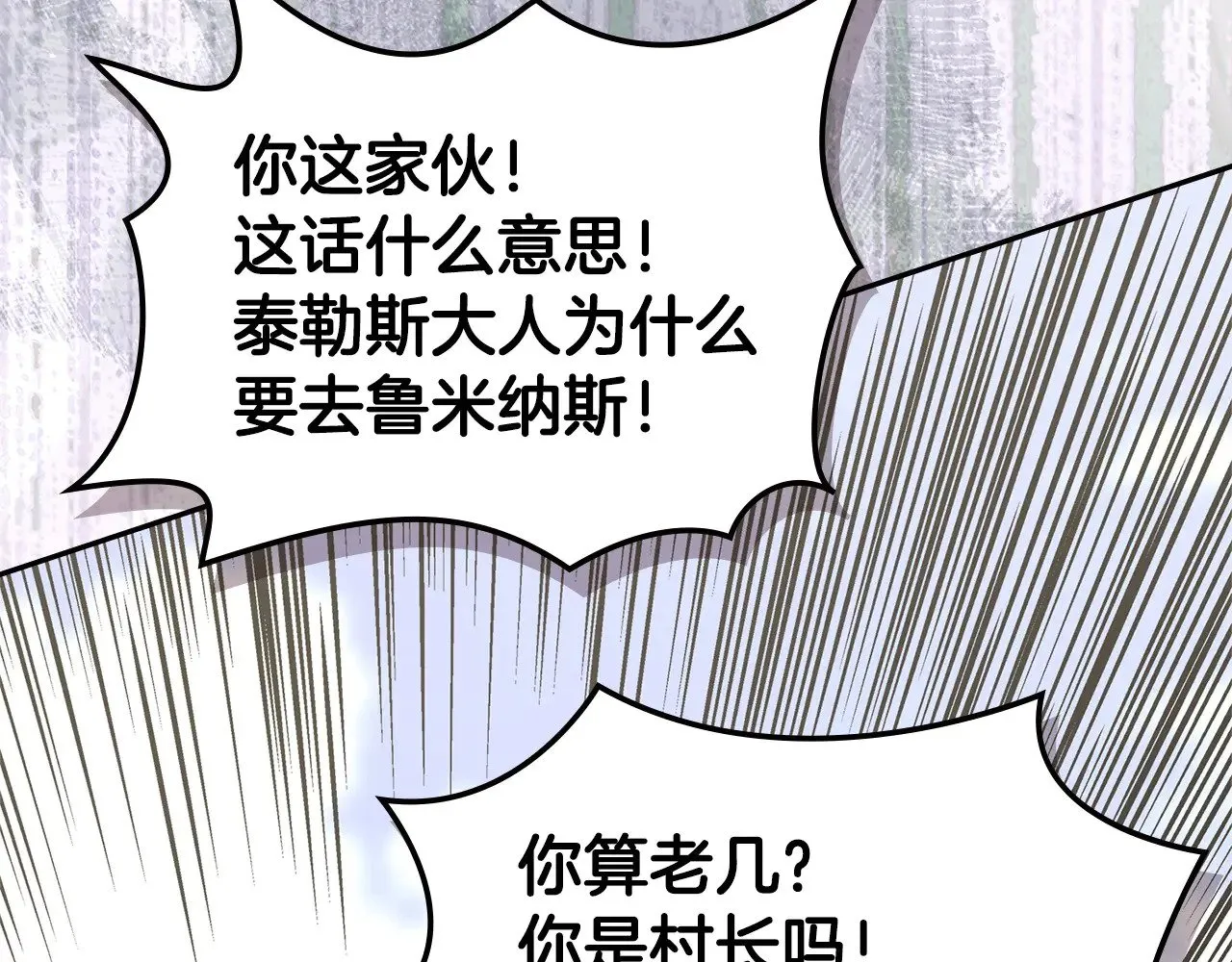 第49话 激怒138
