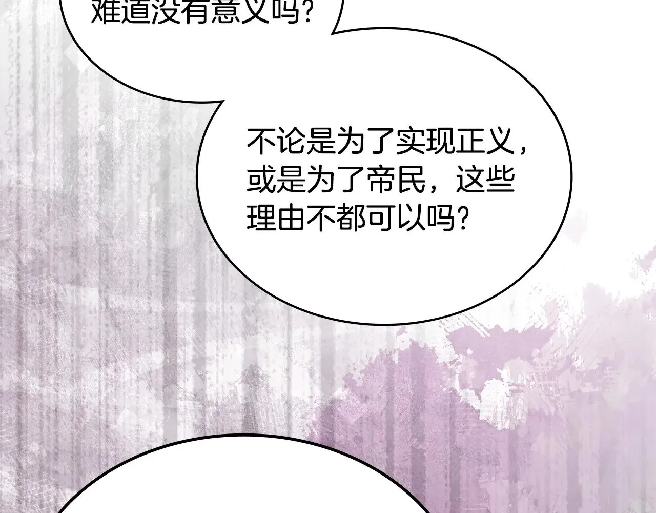 第43话 领主的真面目163