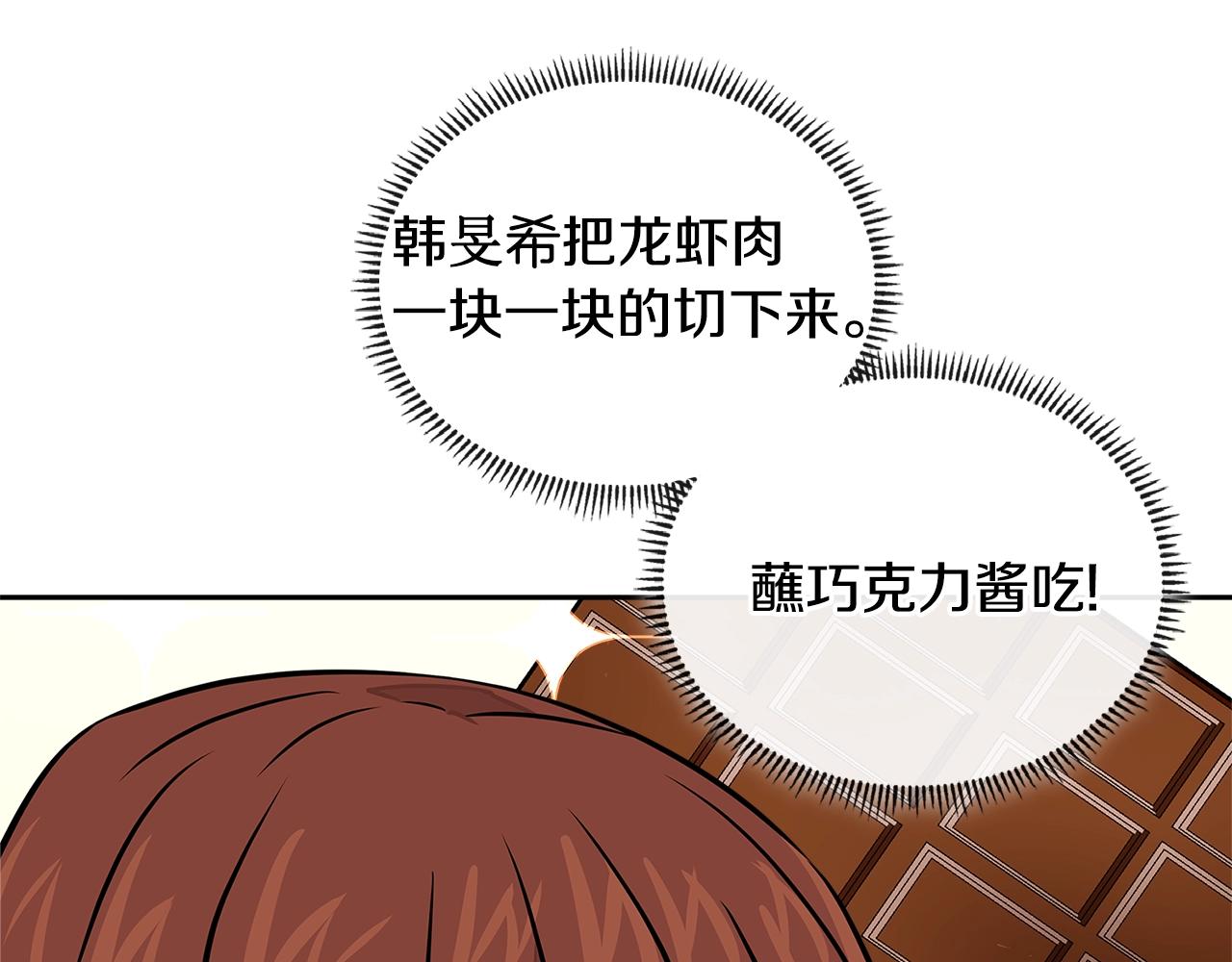 第3季第39话 请你吃！137
