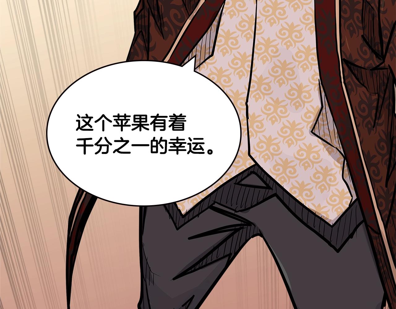 第4季第29话 幸运苹果109