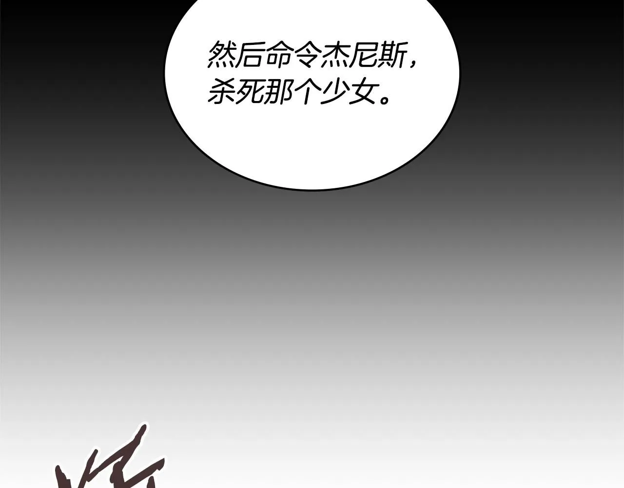 第3话 心上人112